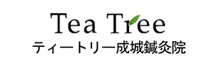 ティートリー成城鍼灸院